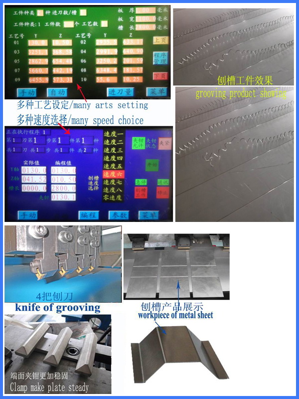 數(shù)控刨槽機(jī)